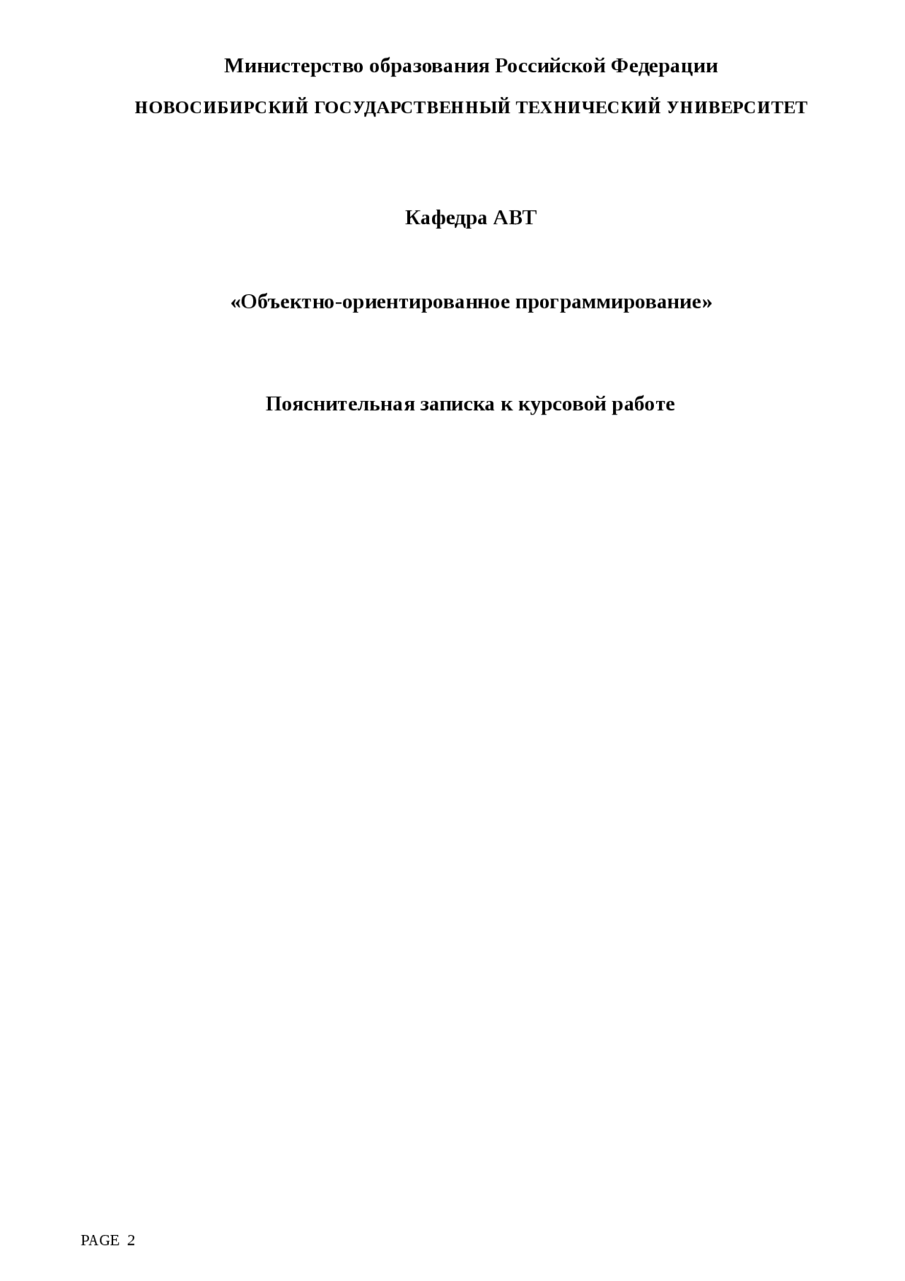 Реферат по теме Объектно-ориентированное программирование на C++ с использованием библиотеки OpenGL Реферат по теме Объектно-ориентированное программирование на C++ с использованием библиотеки OpenGL